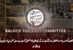 تنظیمی رہنماؤں کا مقدمہ ریاست اختلافِ رائے کو دبانے کے لیے قانون کا استعمال کر رہی ہے، عدلیہ محض مہرِ تصدیق بن چکی ہے۔ بی وائی سی