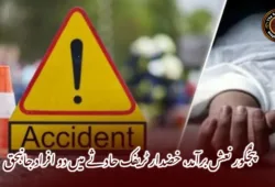 پنجگور نعش برآمد، خضدار ٹریفک حادثے میں دو افراد جانبحق
