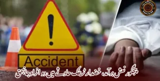 پنجگور نعش برآمد، خضدار ٹریفک حادثے میں دو افراد جانبحق