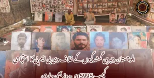 بلوچستان جبری گمشدگیوں کے خلاف وی بی ایم پی کا احتجاجی کیمپ 5995ویں روز بھی جاری