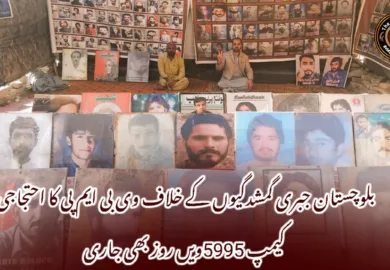بلوچستان جبری گمشدگیوں کے خلاف وی بی ایم پی کا احتجاجی کیمپ 5995ویں روز بھی جاری