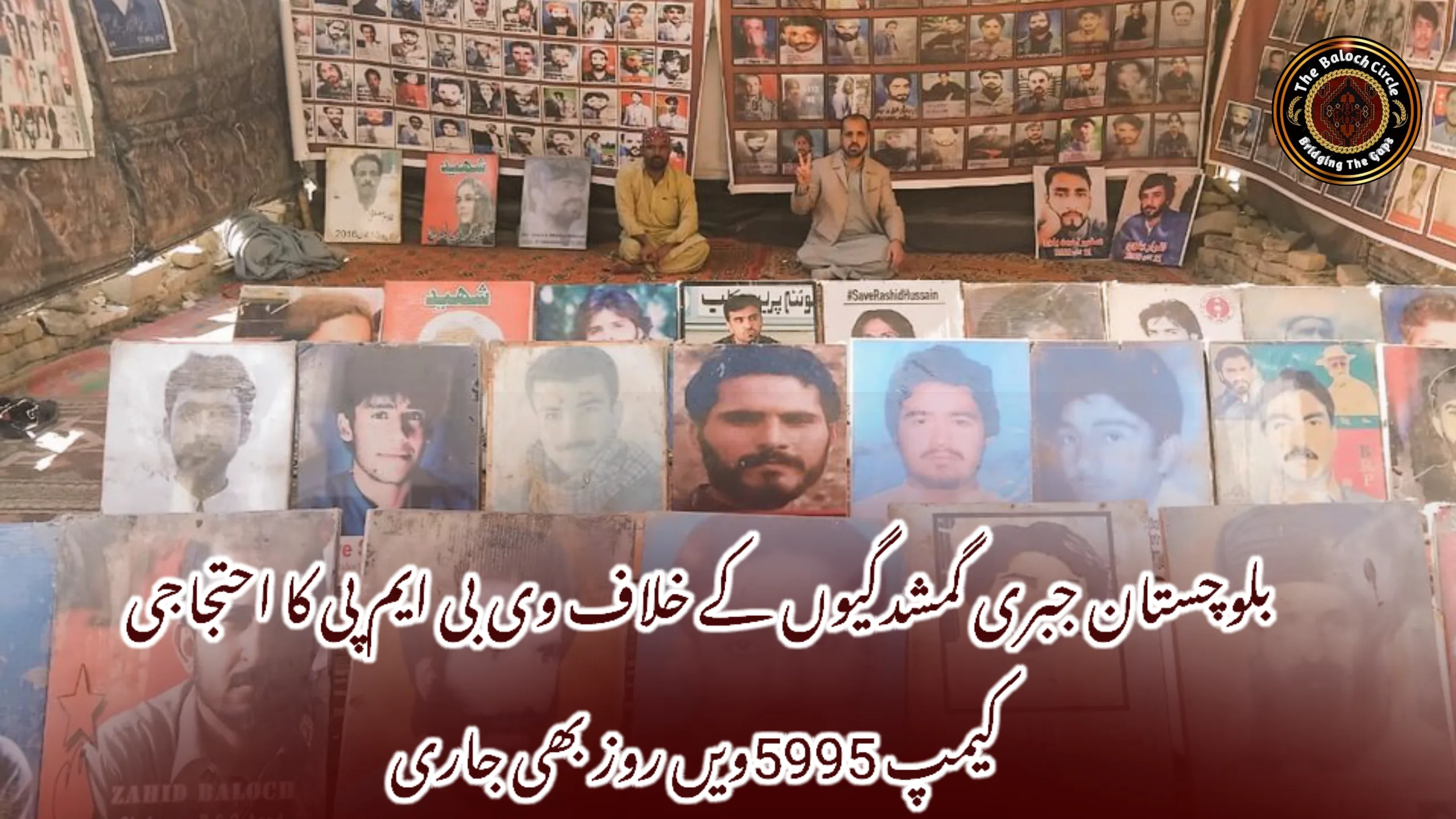 بلوچستان جبری گمشدگیوں کے خلاف وی بی ایم پی کا احتجاجی کیمپ 5995ویں روز بھی جاری