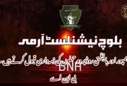 بمپور اور بالِشْتی روڈ پر دو حملوں کی ذمہداری قبول کرتے ہیں۔ بی این اے