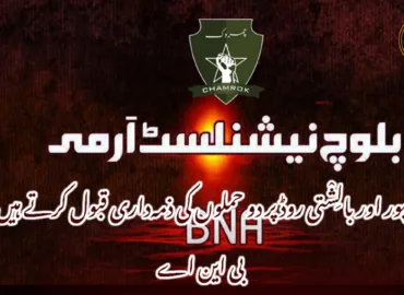 بمپور اور بالِشْتی روڈ پر دو حملوں کی ذمہ‌داری قبول کرتے ہیں۔ بی این اے