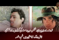 تربت سے جبری لاپتہ شخص میر دوست کی گولیوں سے چھلنی لاش برآمد، لواحقین میں غم و غصہ