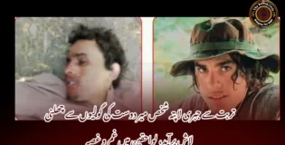 تربت سے جبری لاپتہ شخص میر دوست کی گولیوں سے چھلنی لاش برآمد، لواحقین میں غم و غصہ