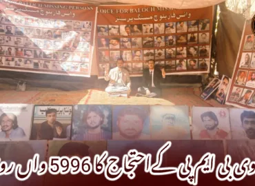 وی بی ایم پی کےاحتجاج کا 5996 واں روز