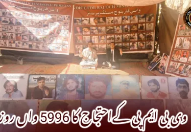 وی بی ایم پی کےاحتجاج کا 5996 واں روز