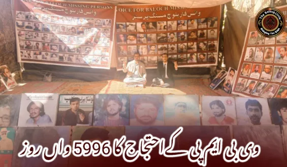 وی بی ایم پی کےاحتجاج کا 5996 واں روز