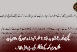 کیچ پولیس تھانوں پر قبضہ اسلحہ ضبط اور سی پیک شاہراہ پر ناکہ بندی کرکے چیکنگ کی۔ بی ایل ایف