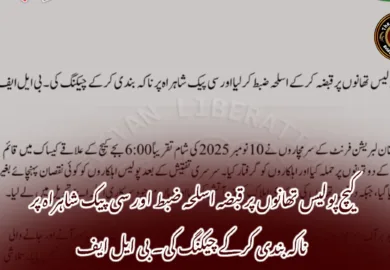 کیچ پولیس تھانوں پر قبضہ اسلحہ ضبط اور سی پیک شاہراہ پر ناکہ بندی کرکے چیکنگ کی۔ بی ایل ایف