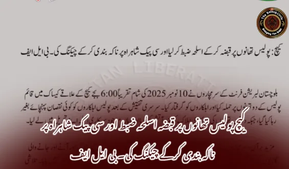 کیچ پولیس تھانوں پر قبضہ اسلحہ ضبط اور سی پیک شاہراہ پر ناکہ بندی کرکے چیکنگ کی۔ بی ایل ایف