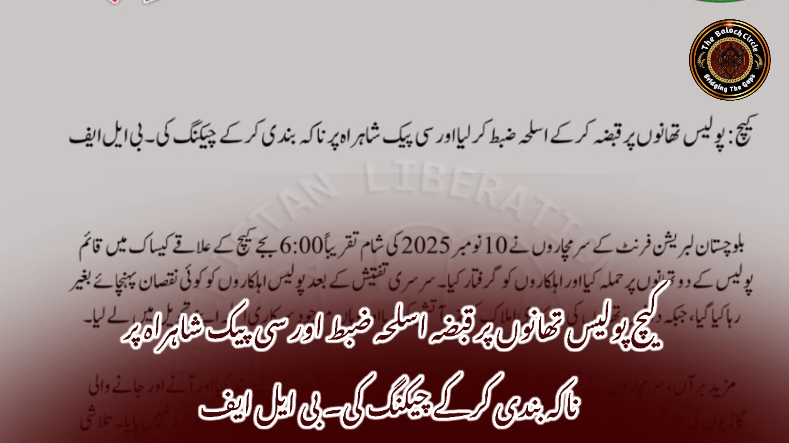 کیچ پولیس تھانوں پر قبضہ اسلحہ ضبط اور سی پیک شاہراہ پر ناکہ بندی کرکے چیکنگ کی۔ بی ایل ایف