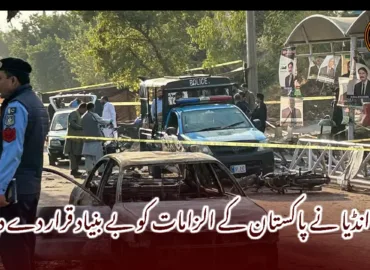 انڈیا نے پاکستان کے الزامات کو بے بنیاد قرار دے دیا