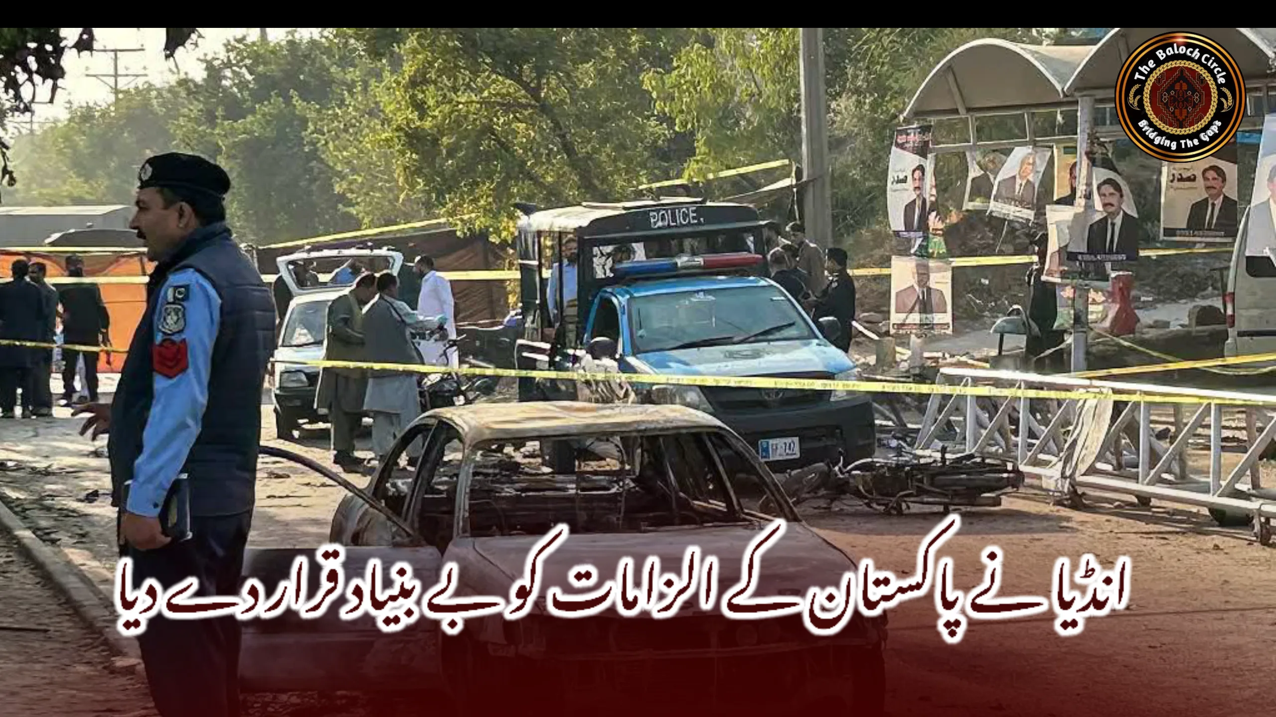 انڈیا نے پاکستان کے الزامات کو بے بنیاد قرار دے دیا