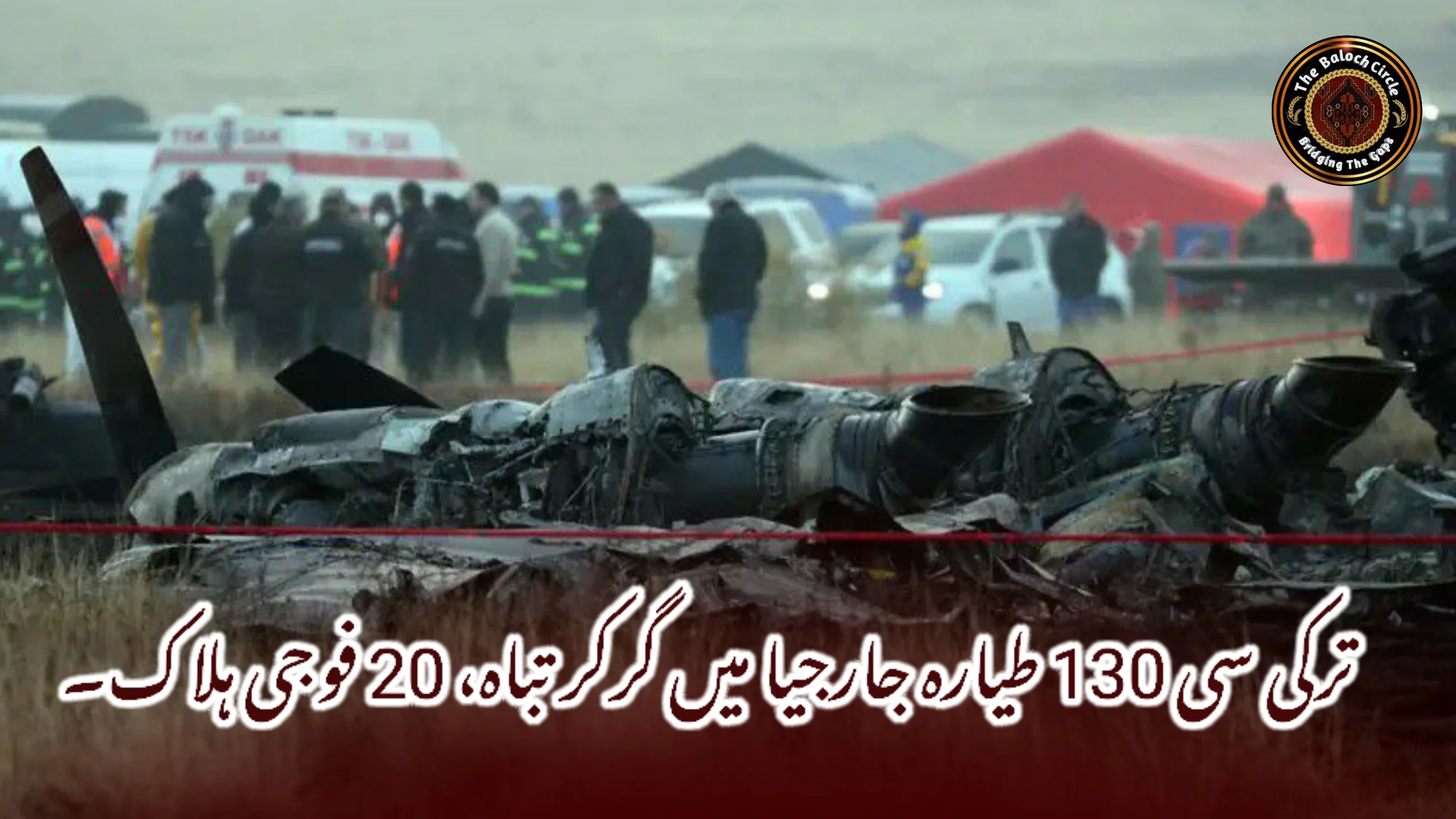 ترکی سی 130 طیارہ جارجیا میں گرکر تباہ، 20 فوجی ہلاک۔