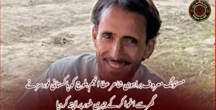 مستونگ معروف براہوی شاعر عطا انجم بلوچ کو پاکستانی فورسز نے گھر سے اغوا کر کے جبری طور پر لاپتہ کر دیا