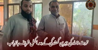 تربت 9 ماہ کی جبری گمشدگی کے بعد اکمل شریف بازیاب