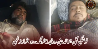 نوشکی کلی جمالدینی روڈ پر فائرنگ، دو افراد زخمی