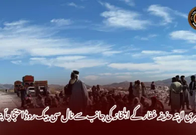 جبری لاپتہ حذیفہ غفار کے اہلخانہ کی جانب سے نال سی پیک روڈ احتجاجاً بند