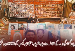 جبری گمشدگیوں کے خلاف وی بی ایم پی احتجاجی کیمپ کو 5998 دن مکمل