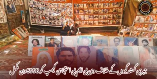 جبری گمشدگیوں کے خلاف وی بی ایم پی احتجاجی کیمپ کو 5998 دن مکمل