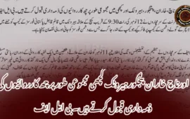 اورناچ خاران پنجگور ہیرونک کچھی مجموعی طور پر چھ کارروائیوں کی ذمہ داری قبول کرتے ہیں۔ بی ایل ایف