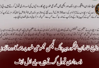 اورناچ خاران پنجگور ہیرونک کچھی مجموعی طور پر چھ کارروائیوں کی ذمہ داری قبول کرتے ہیں۔ بی ایل ایف