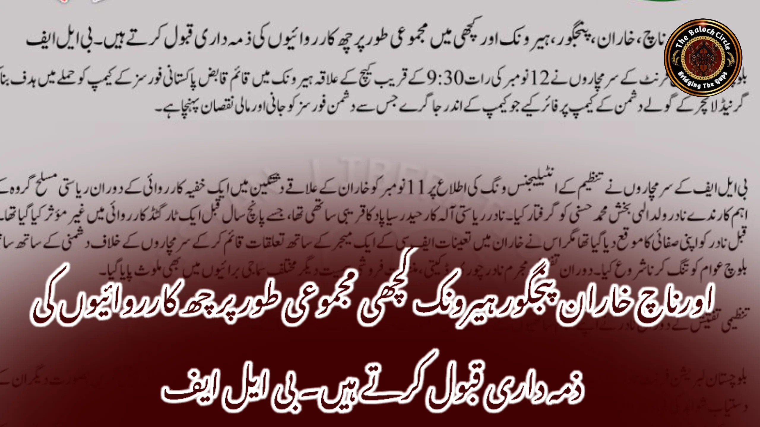 اورناچ خاران پنجگور ہیرونک کچھی مجموعی طور پر چھ کارروائیوں کی ذمہ داری قبول کرتے ہیں۔ بی ایل ایف