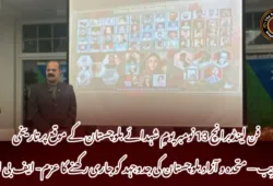 فن لینڈ برانچ 13 نومبر یومِ شہدائے بلوچستان کے موقع پر تاریخی تقریب — متحدہ و آزاد بلوچستان کی جدوجہد کو جاری رکھنے کا عزم- ایف بی ایم