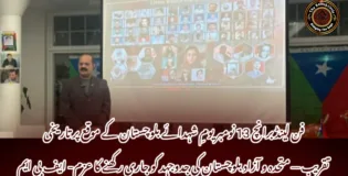 فن لینڈ برانچ 13 نومبر یومِ شہدائے بلوچستان کے موقع پر تاریخی تقریب — متحدہ و آزاد بلوچستان کی جدوجہد کو جاری رکھنے کا عزم- ایف بی ایم