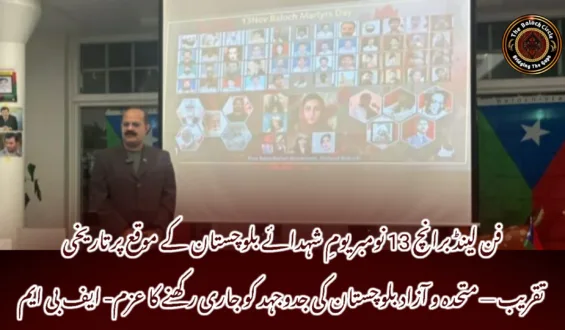 فن لینڈ برانچ 13 نومبر یومِ شہدائے بلوچستان کے موقع پر تاریخی تقریب — متحدہ و آزاد بلوچستان کی جدوجہد کو جاری رکھنے کا عزم- ایف بی ایم