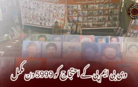 وی بی ایم پی کے احتجاج کو 5999 دن مکمل