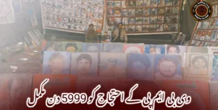 وی بی ایم پی کے احتجاج کو 5999 دن مکمل