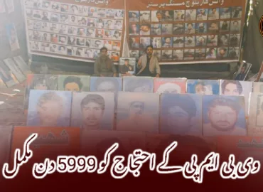 وی بی ایم پی کے احتجاج کو 5999 دن مکمل