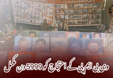 وی بی ایم پی کے احتجاج کو 5999 دن مکمل