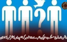 وائس فار بلوچ مسنگ پرسنز کی جانب سے 15 نومبر کو اہم پریس کانفرنس کا اعلان