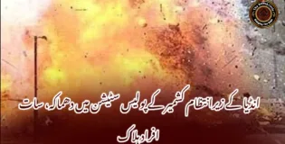 انڈیا کے زیرانتظام کشمیر کے پولیس سٹیشن میں دھماکہ، سات افراد ہلاک