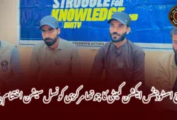 بلوچ اسٹوڈنٹس ایکشن کمیٹی کا چوتھا مرکزی کونسل سیشن اختتام پذیر-