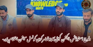 بلوچ اسٹوڈنٹس ایکشن کمیٹی کا چوتھا مرکزی کونسل سیشن اختتام پذیر-