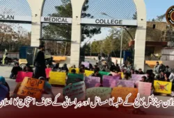 بولان میڈیکل کالج کے طلبہ کا مسائل اور ہراسانی کے خلاف احتجاج کا اعلان