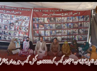 وی بی ایم پی کا پُرامن احتجاجی کیمپ کو 6000 دن مکمل، کیمپ میں پریس کانفرنس-
