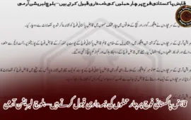 قابض پاکستانی فوج پر چار حملوں کی ذمہ داری قبول کرتے ہیں – بلوچ لبریشن آرمی