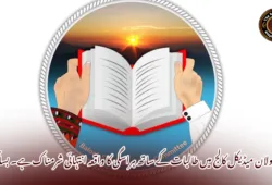 بولان میڈیکل کالج میں طالبات کے ساتھ ہراسگی کا واقعہ انتہائی شرمناک ہے۔ بساک