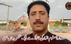 خضدار نامعلوم افراد کی فائرنگ سے ایک شخص جاں بحق