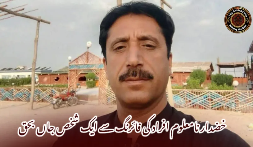 خضدار نامعلوم افراد کی فائرنگ سے ایک شخص جاں بحق