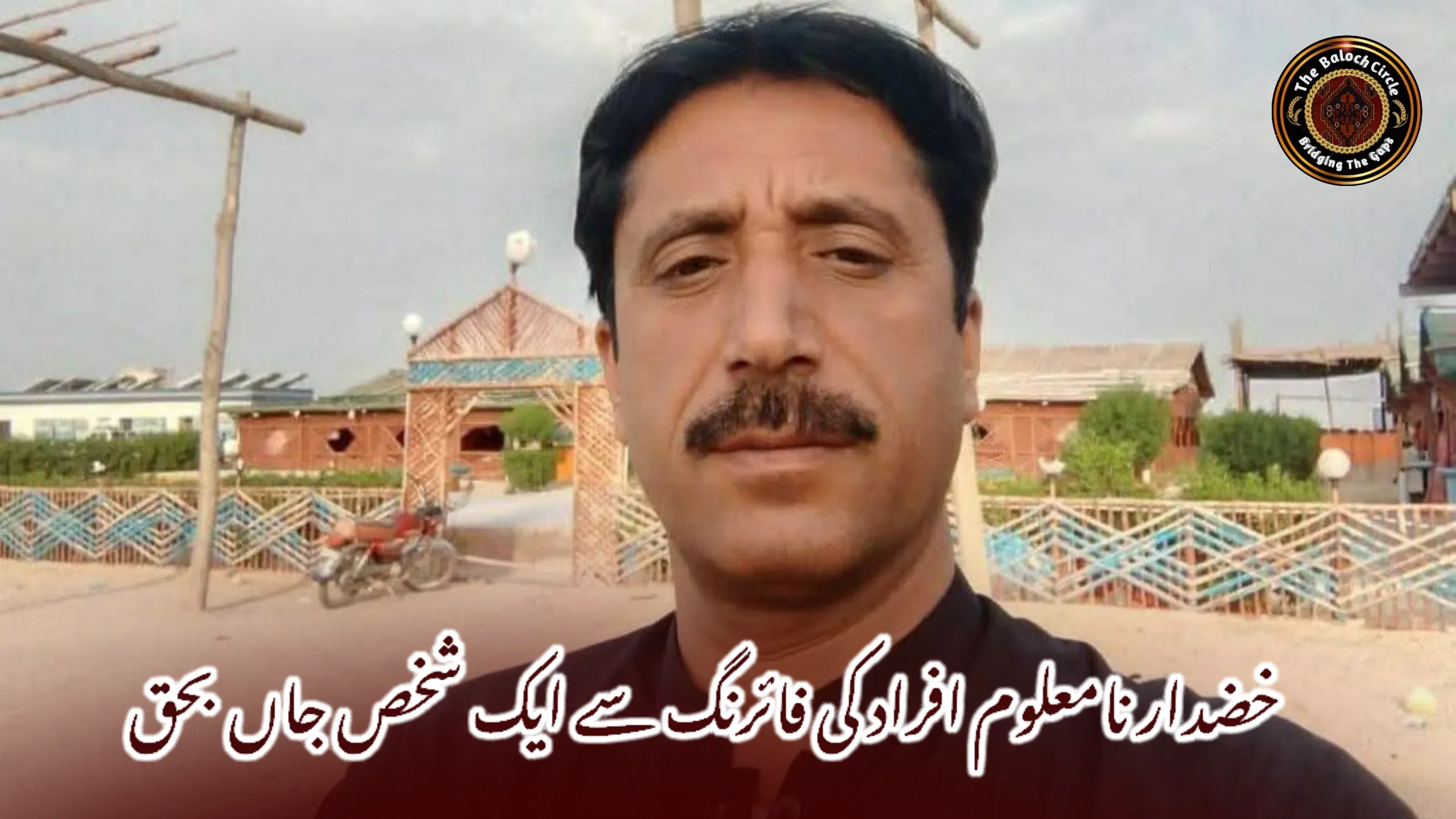 خضدار نامعلوم افراد کی فائرنگ سے ایک شخص جاں بحق