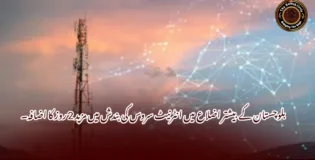 بلوچستان کے بیشتر اضلاع میں انٹرنیٹ سروس کی بندش میں مزید 2 روز کا اضافہ۔
