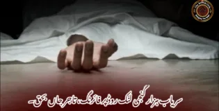 سریاب ہزار گنجی لنک روڈ پر فائرنگ، تاجر جاں بحق۔