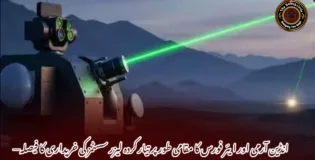 انڈین آرمی اور ایئر فورس کا مقامی طور پر تیار کردہ لیزر سسٹمز کی خریداری کا فیصلہ—